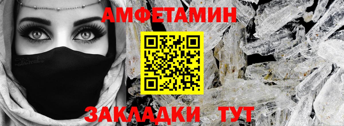 АМФЕТАМИН Розовый Можга