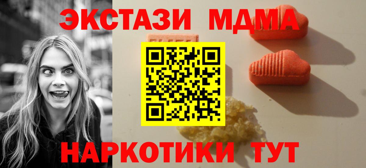 Экстази 300 mg Можга