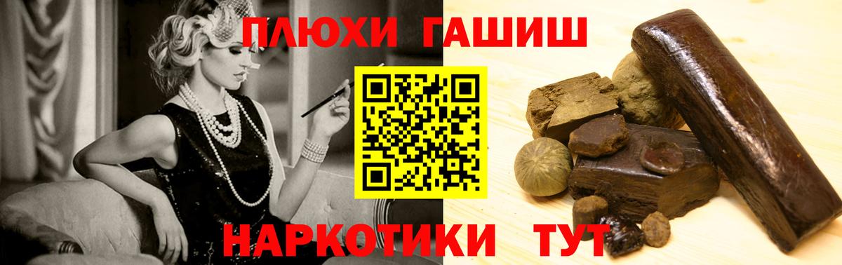 Гашиш Premium Можга
