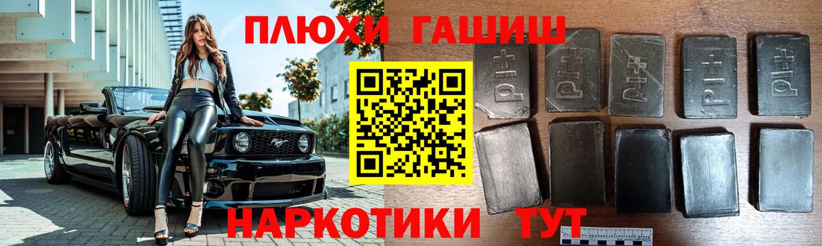 ГАШ Cannabis  ГАШИШ хэш  Вход с VPN  Можга 