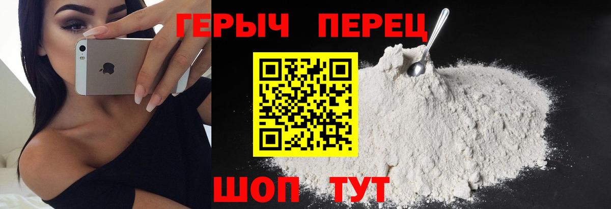 Можга  Героин хмурый  Героин  Вход с VPN 