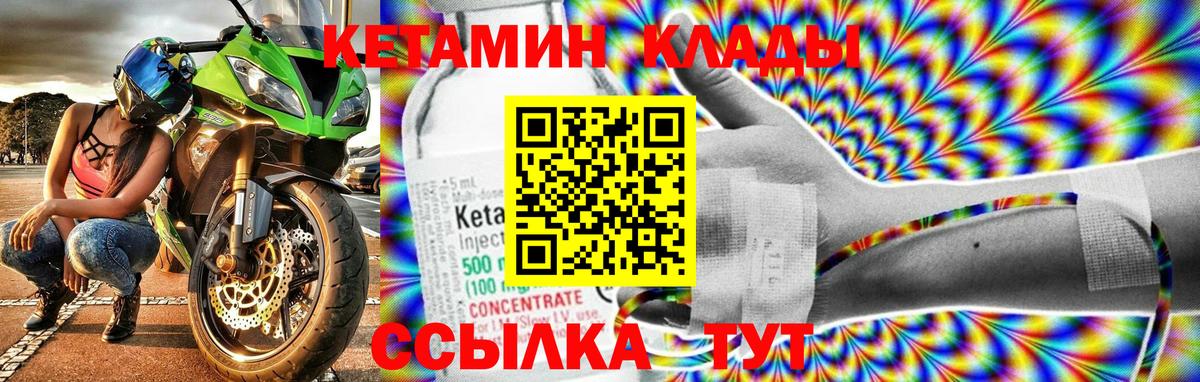 Можга  КЕТАМИН ketamine  Вход с VPN  КЕТАМИН ketamine 