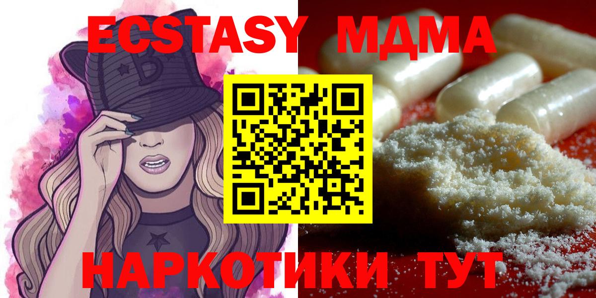Можга  МДМА Molly  Вход с VPN  МДМА  MDMA Molly 