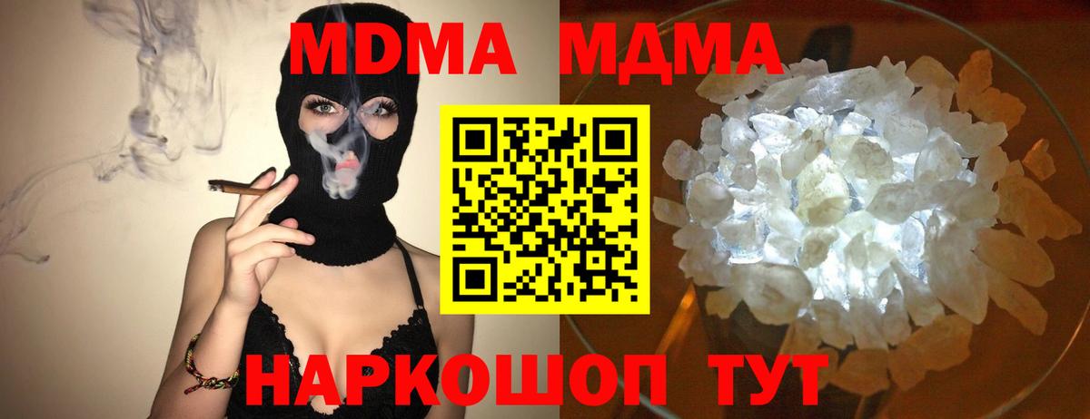 MDMA Molly Можга