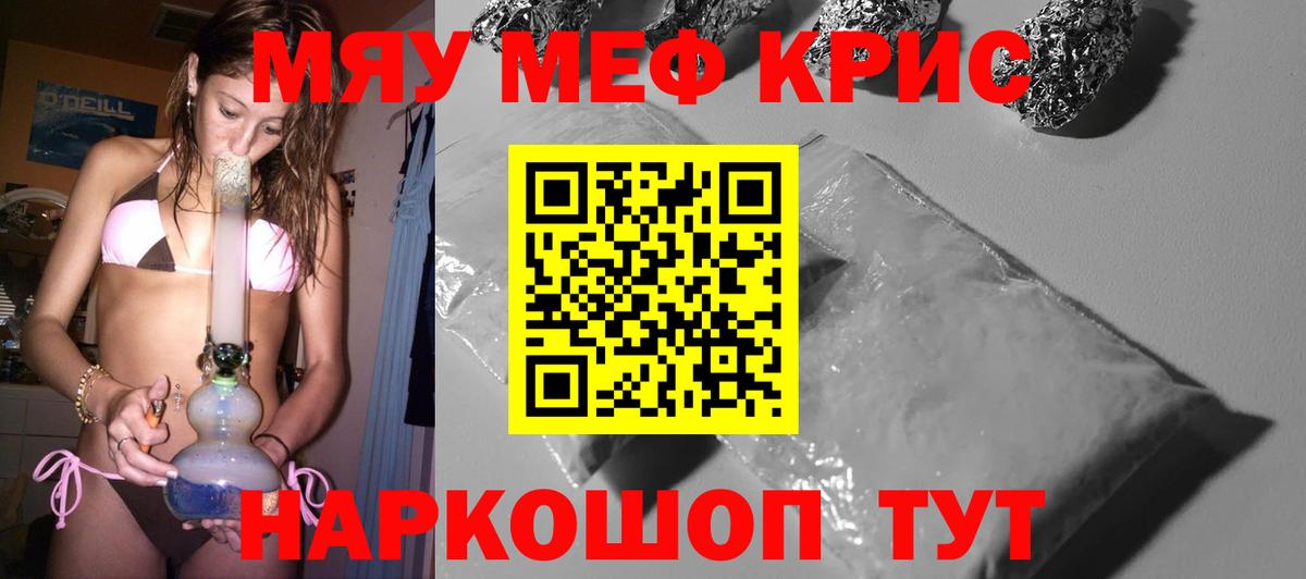 Меф  МЯУ-МЯУ мяу мяу  Вход с VPN  Можга 