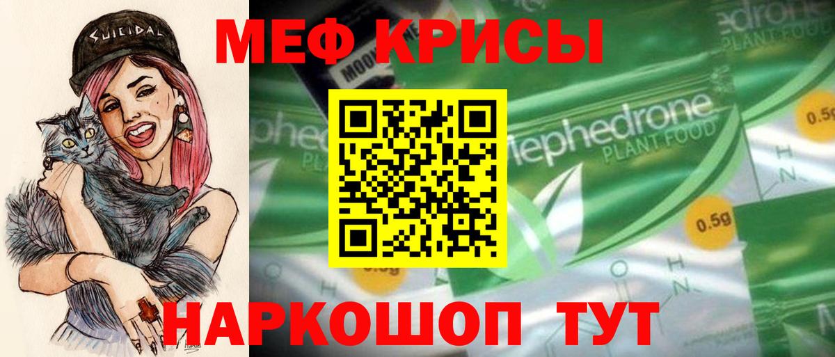 Мефедрон  Можга