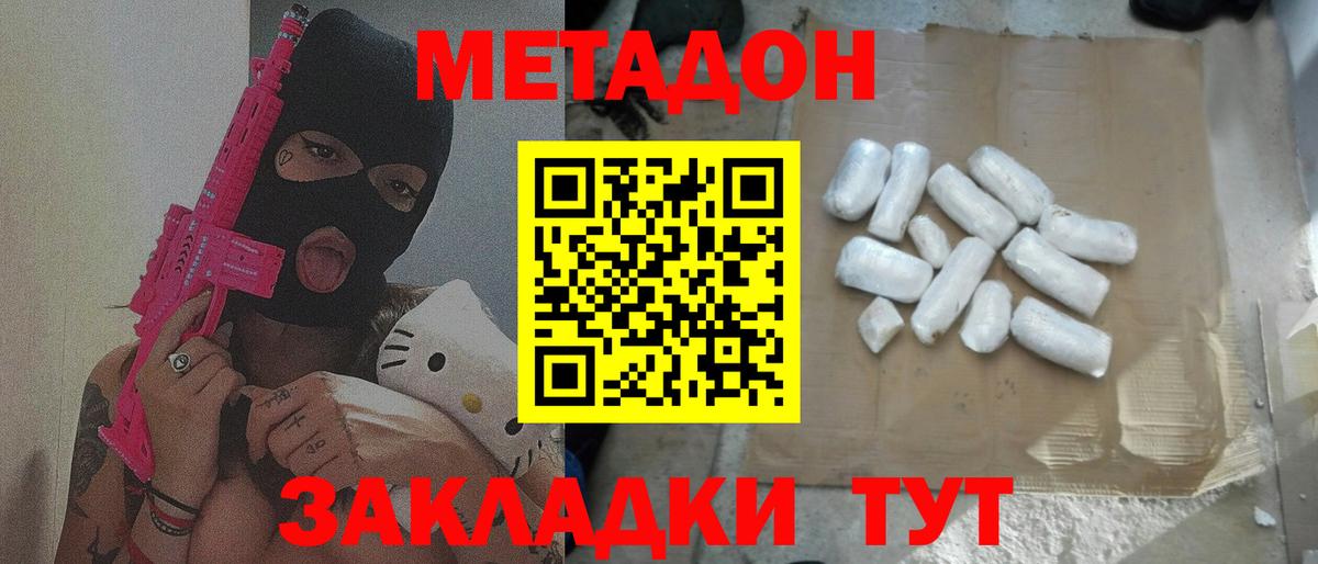 Можга  МЕТАДОН белоснежный  Вход с VPN 